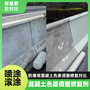 宜昌工程人必看！混凝土色差“面子难题”，一招修复不返工